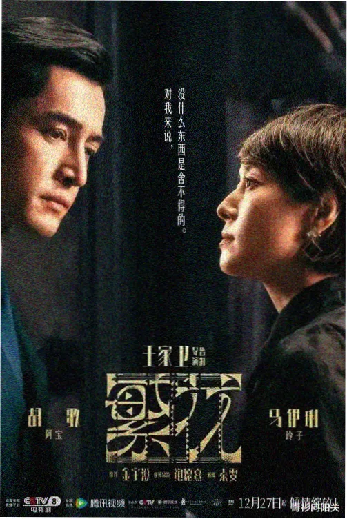蓝天前夜·剧场版 剧场 2023