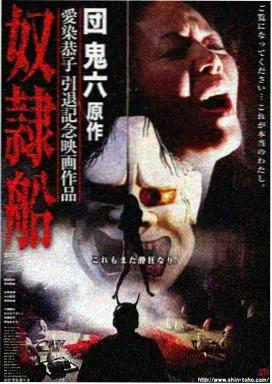 叶问2：宗师传奇