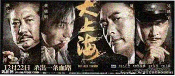 叶问2：宗师传奇